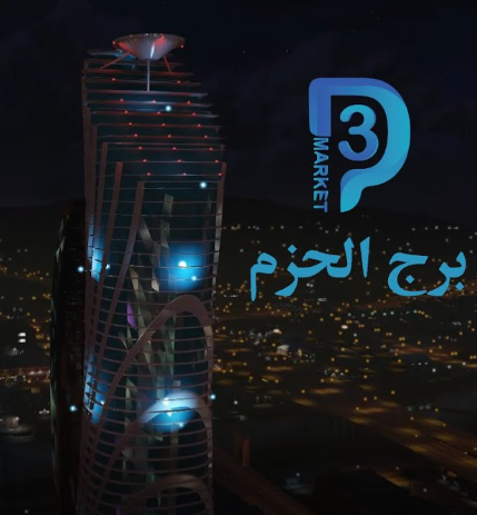 alhazmtower.png