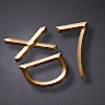 opp54
