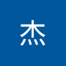 石旭啊