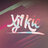j1kiex12