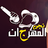 ahmed01102613198
