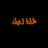 PsychoX420
