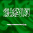 Hussain Dogar