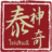 chuan0305