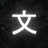 hxrmxny