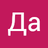 relite