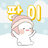 pang