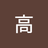 Gaogao11