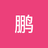 xichen2233