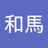 kazu0080080